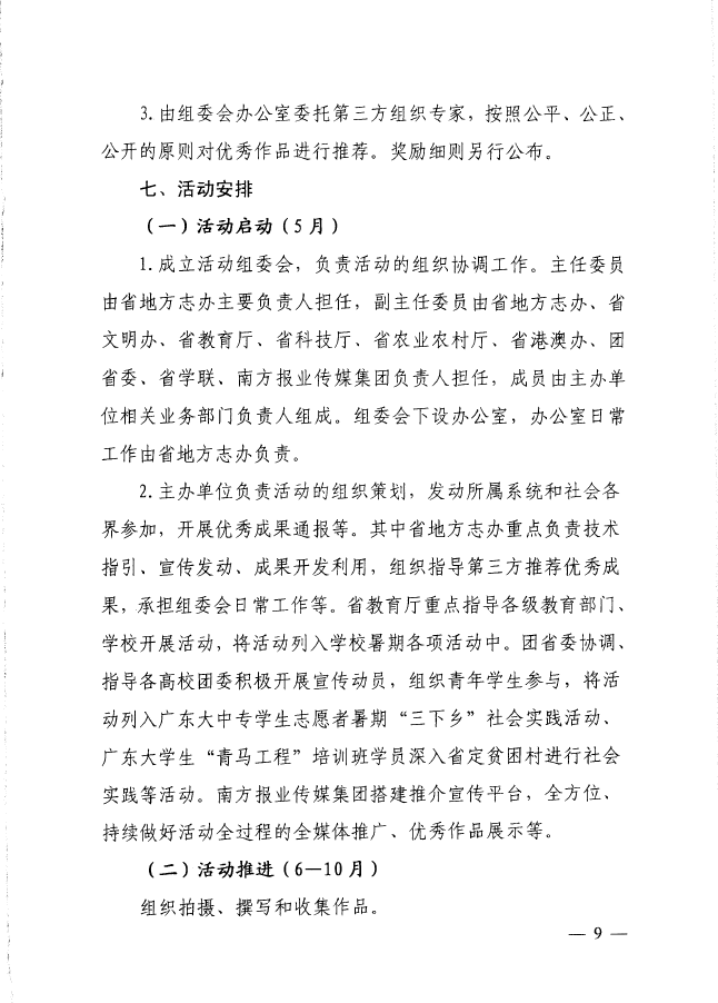 yl8cc永利线路检测中心